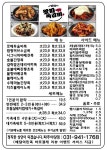 왔따쪽갈비안양점 | 왔따 쪽갈비
