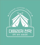 진솔수중레저샵 | 대원레져