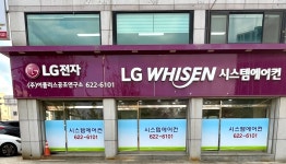 원플러스공조 | LG휘센시스템에어컨 이플러스공조연구소