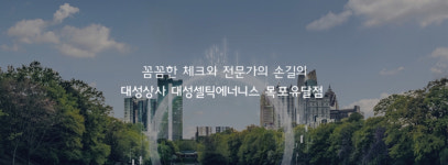 대성상사신암점 | 대성상사