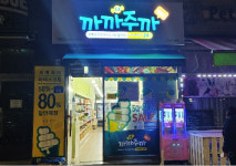후기