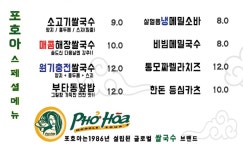 포슈아