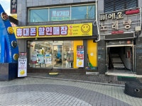 스마일텔레콤