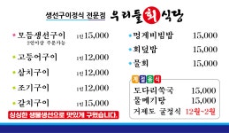 우리들골프장구내식당 | 우리들회식당
