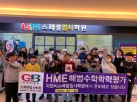 GnB스페셜입시학원