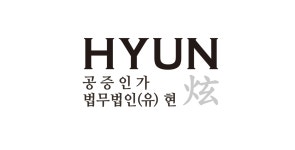 법무법인 현 제주분사무소