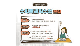 기픈생각수학교습소 | 생각수학교습소
