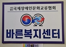 바른두레소비자생활협동조합 인덕원점 | 바른복지소비자생활협동조합 연수지사