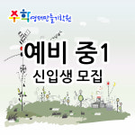 일월국어수학영재만들기학원 | 수학영재만들기학원