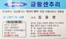 오아이씨금왕탑센타 | 금왕센추리