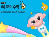 딱풀리는수학휘경1지점 | 딱풀리는수학 중앙하이츠1차점