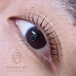 럭셔리뷰티서충주점 | 아이아이뷰티 충주점