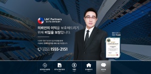 엘앤와이파트너스 | 엘앤씨파트너스