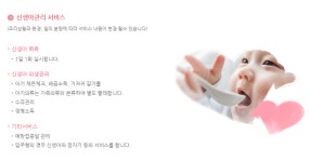 휴엔케어 광주지사 | 위드맘케어 광주지사