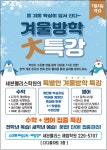 어니스트세븐영어학원 | 세븐팰리스해법수학영어학원
