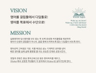 마이웨이영어교습소 | 웨이커영어교습소