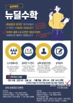 반포필즈수학교습소 | 반포뉴딜수학교습소