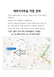 서림세무법인이도지사 | 세무법인이도