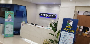 녹번상쾌한이비인후과의원