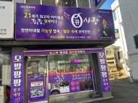 큐사랑(일산가좌점) | 큐사랑 일산동점