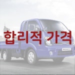 (주)두원종합물류(1종) | 두영로지스