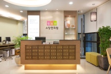 소망한의원