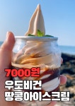 바람바랍바람회관 | 제주바람