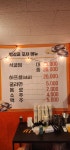 방강골포차