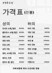 재성옷수선자판기 | 소망옷수선