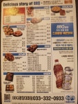 비비큐치킨 평창대화점(BBQ Chicken평창대화점) | BBQ치킨 평창대화점