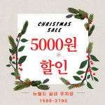 뉴월드주차대행
