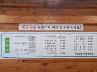 가오리찜무침전문점 본점