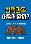 엔진에듀케이션에임학원2관 | 월드에듀학원 2관