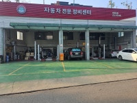 용용자동차정비센터 | 자동차전문정비센터 이목점