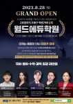 엔진에듀케이션에임학원2관 | 월드에듀학원 2관