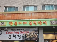 쌍둥이네장어주야식 | 쌍둥이네풍천장어