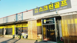 서브포유 프랜즈스크린