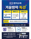 반석수학잠원지점 | 반석수학학원