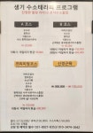 생기도피부건강센터 | 생기수소테라피