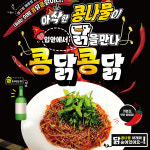 반마리찜닭애부천원미점 | 반마리찜닭애 반찜 가산테라타워 본점