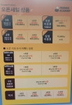 프렌즈아카데미 남양주장현점