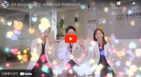 연세센터원치과의원