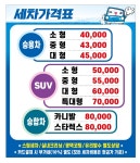 조아스팀손세차 | 조아 손세차