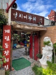Foto de resultados de búsqueda de Naver 3