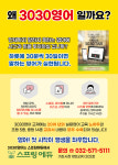 3030영어 비상수학 국풍리딩플러스 스프링에듀학원