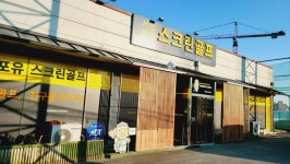 서브포유 프랜즈스크린