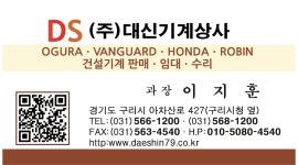 대신기계상사