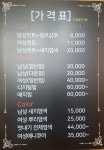엘로이헤어샵(Eloi 헤어샵) | 엘로이헤어