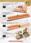 스시덴고쿠 울산현대점 | 스시덴고쿠 현대백화점 울산점