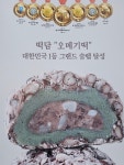 메고지고&커피순천대점 | 메고지고 순천오천점